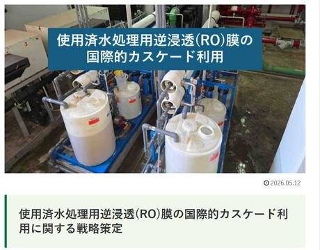 membrane society of Japan.png